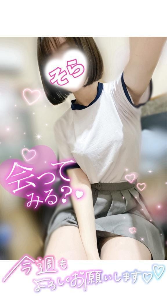 そら|西川口ヘルスの最新写メ日記
