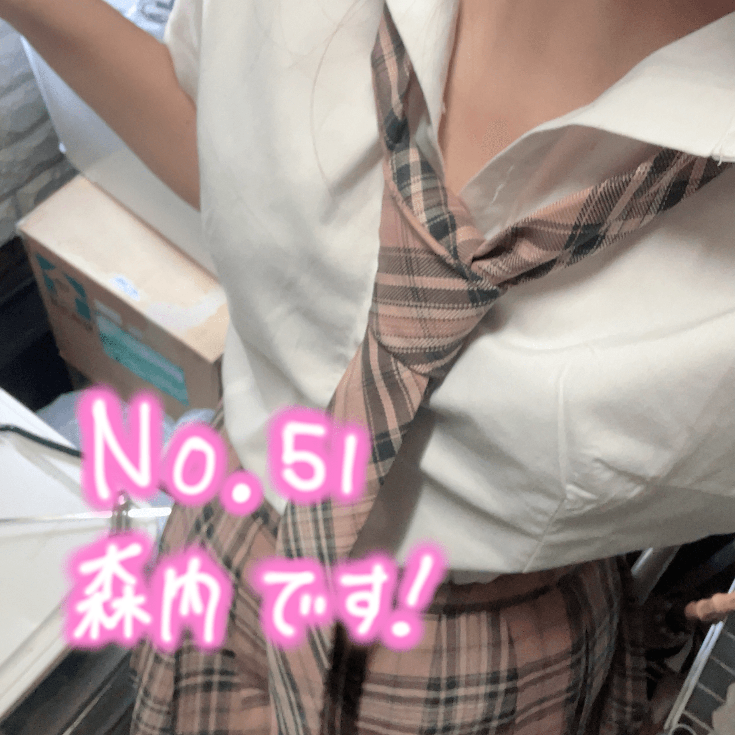 「しゅっきんです！」05/13(火) 13:57 | No.51森内の写メ日記