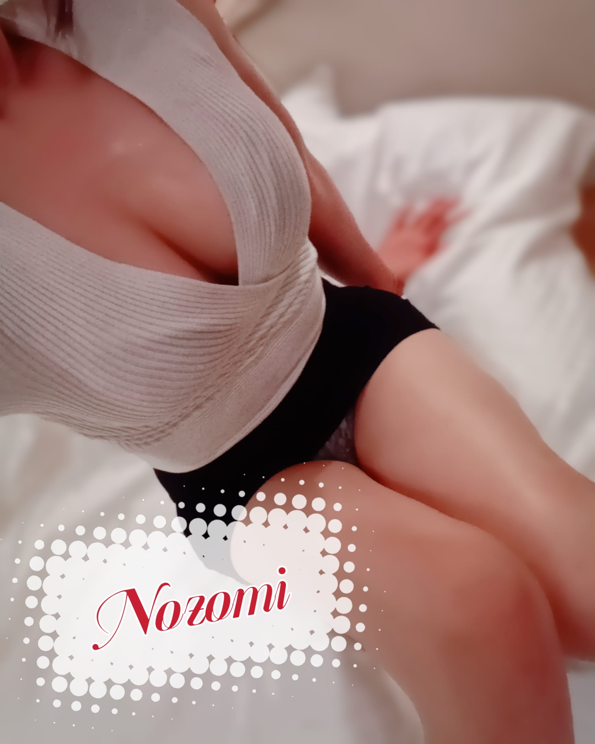 「出勤してます♡」05/14(水) 14:16 | ノゾミの写メ