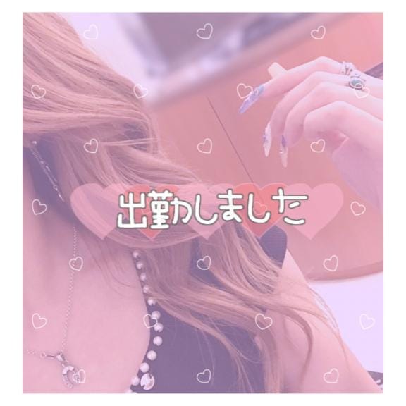 「♡ 出勤 ♡」05/14(水) 17:05 | ゆなの写メ