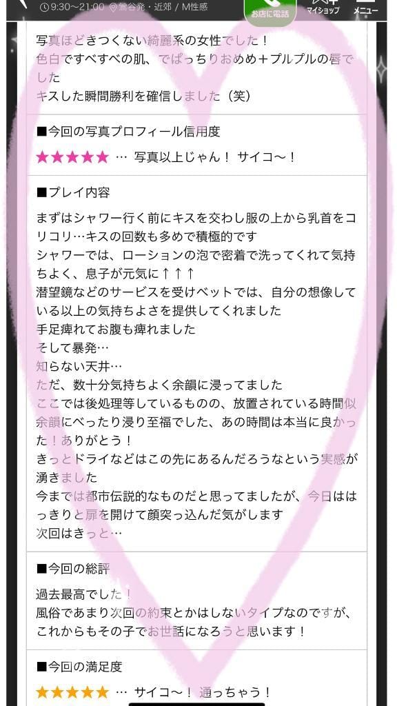 「口コミ」05/14(水) 18:18 | あきらの写メ