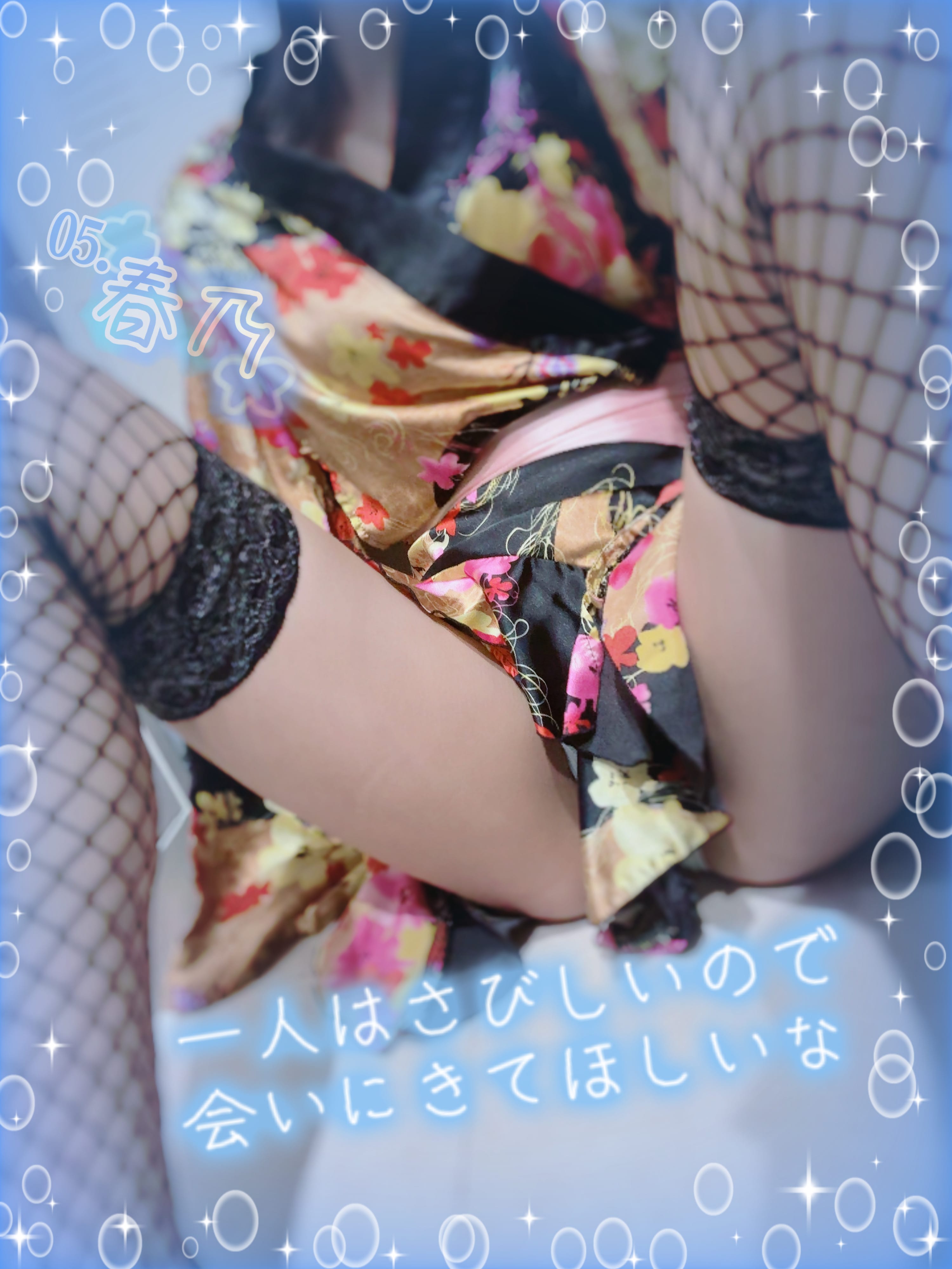 「きてくだしい（т-т）」05/14(水) 19:38 | No.5 春乃の写メ日記