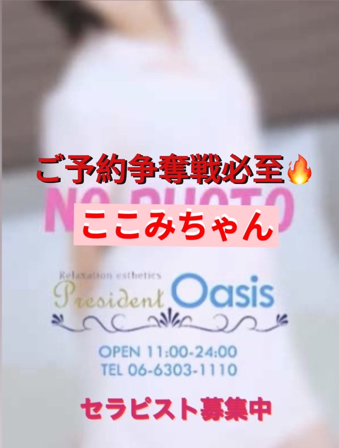 ここみ|大阪府ホテヘルの最新写メ日記