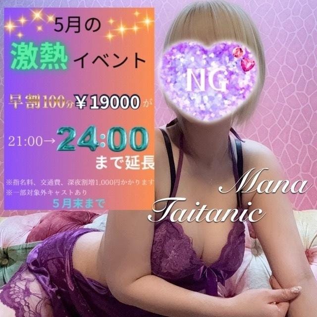 「」05/17(土) 19:03 | まなの写メ