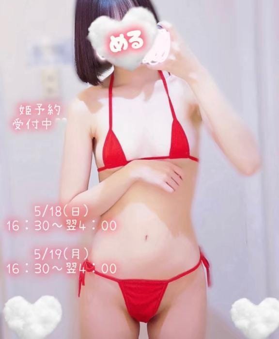 「できるようになったよ」05/18(日) 20:58 | 月島　めるの写メ日記