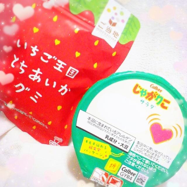 「ありがとう♡*･ﾟ」05/18(日) 22:38 | かれんの写メ