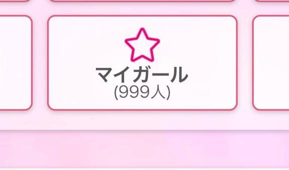 「激アツ999」05/19(月) 00:05 | 小林カンナの写メ