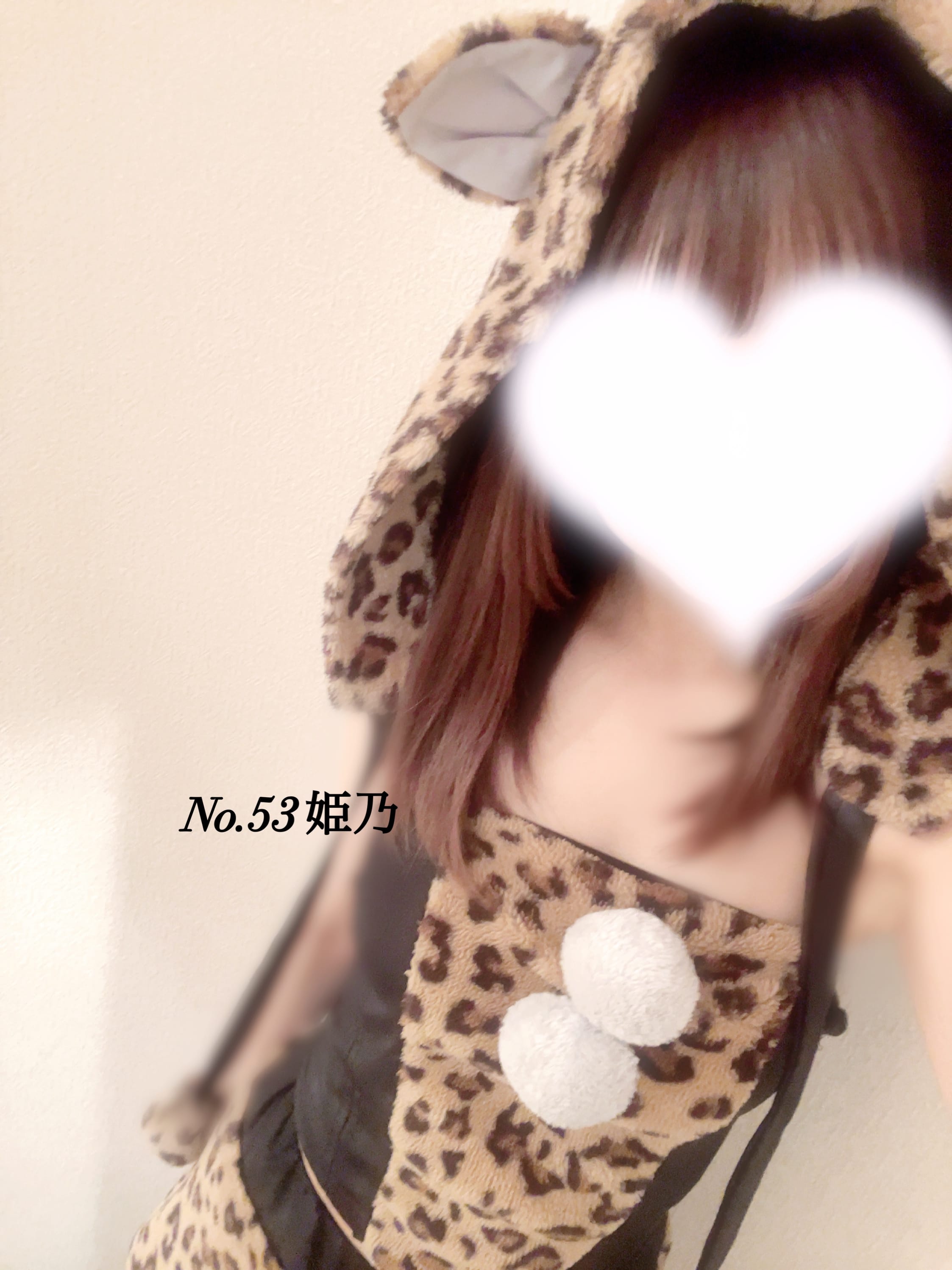 「あにまる」05/19(月) 10:44 | No.53 姫乃の写メ日記