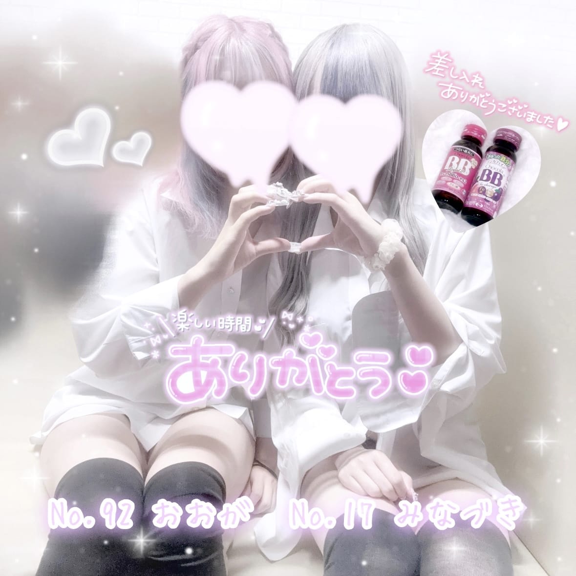 「今日もありがとう♡＆おめでたい；꒳；」05/20(火) 02:10 | No.17 水月(みなづき)の写メ日記