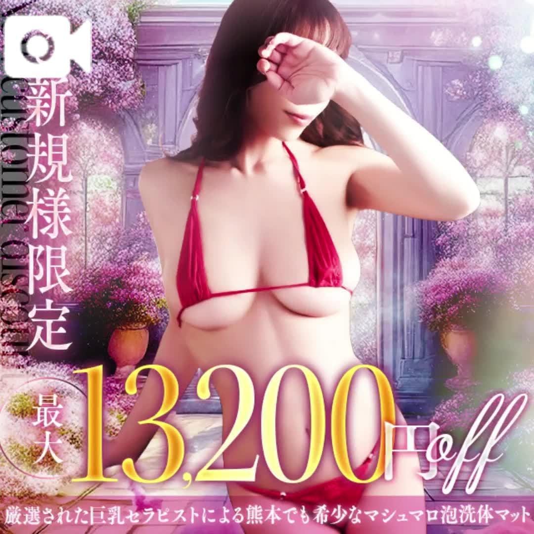 るな|熊本県風俗エステの最新写メ日記
