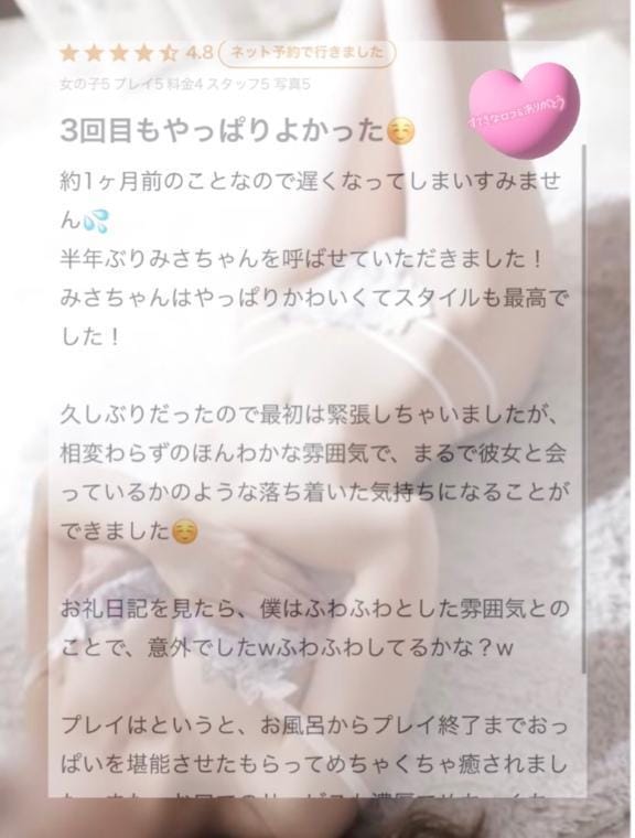 「【お礼写メ日記】」05/20(火) 23:20 | みさの写メ日記