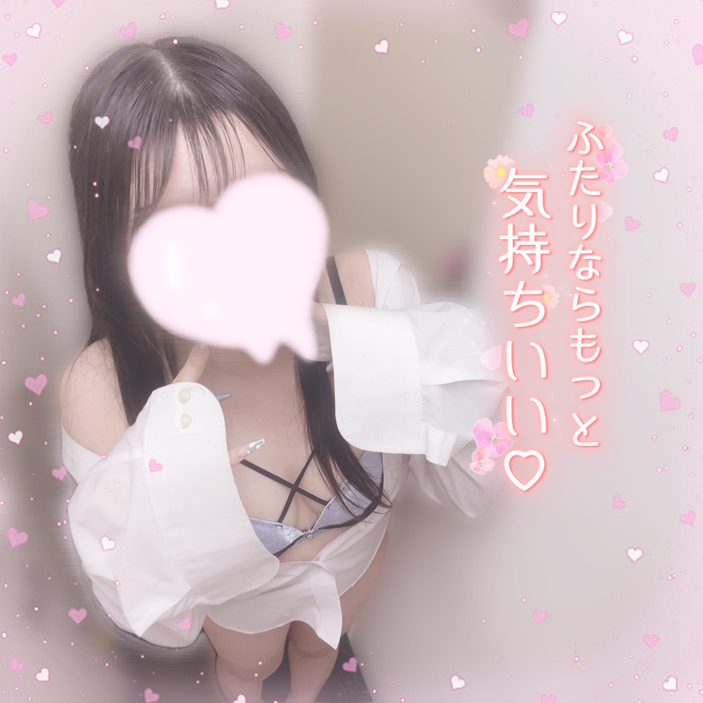 「おとく」05/21(水) 11:51 | No.28 逢坂(おうさか)の写メ日記