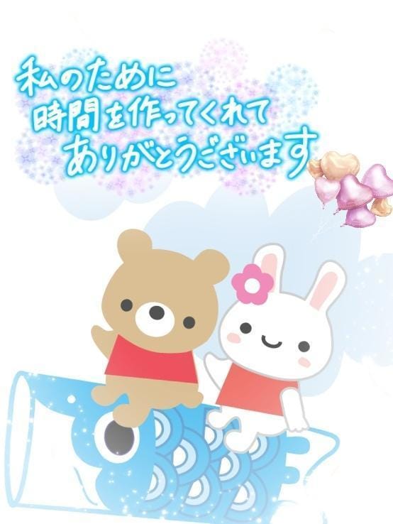 「先程のご自宅のお兄様へ♪」05/21(水) 16:20 | みあの写メ