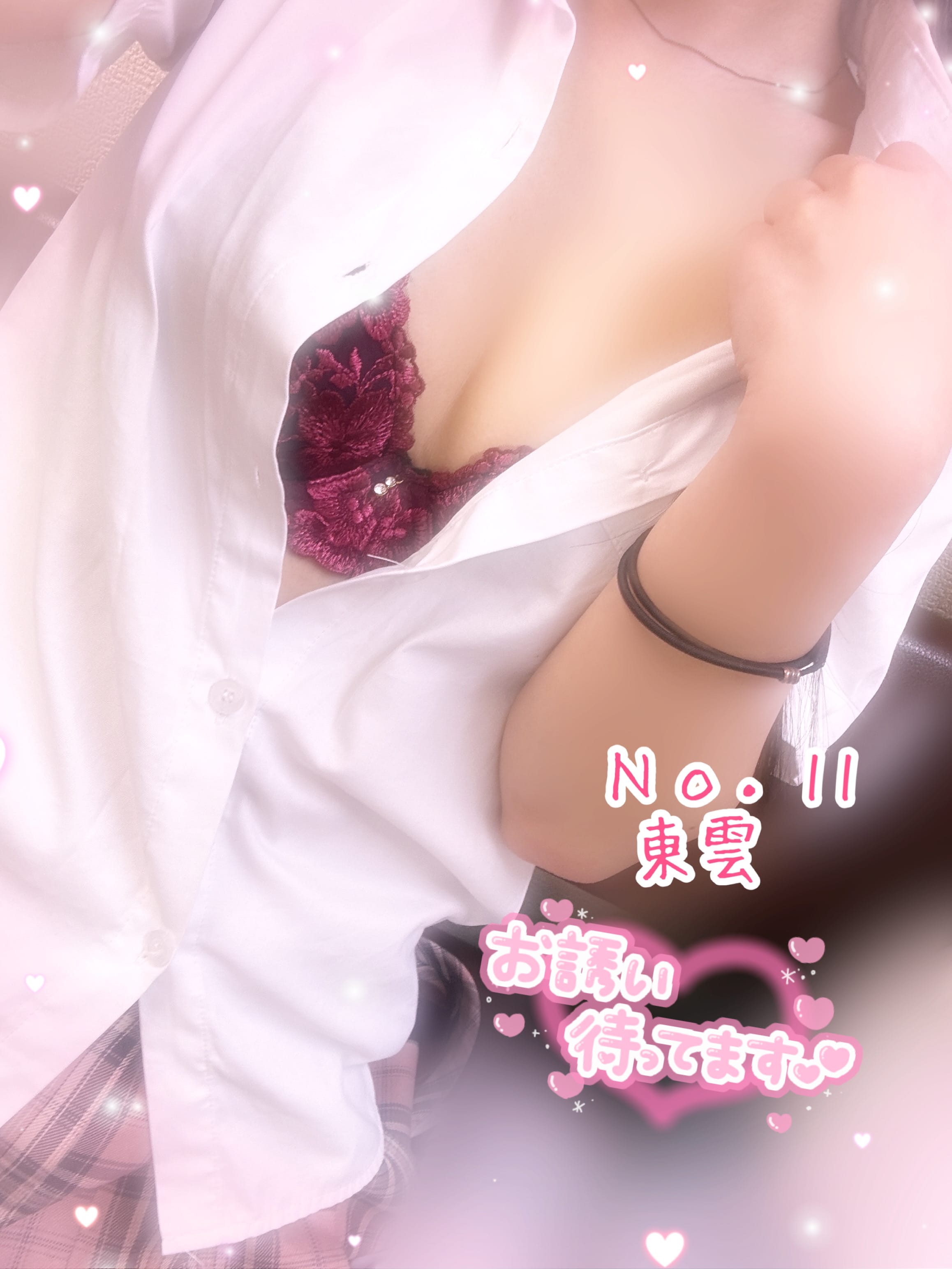 「制服♡」05/23(金) 09:54 | No.11東雲の写メ日記