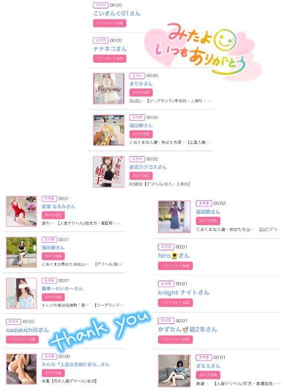 「5/22のシンデレラ♡」05/23(金) 15:09 | 歩(あゆむ)の写メ日記