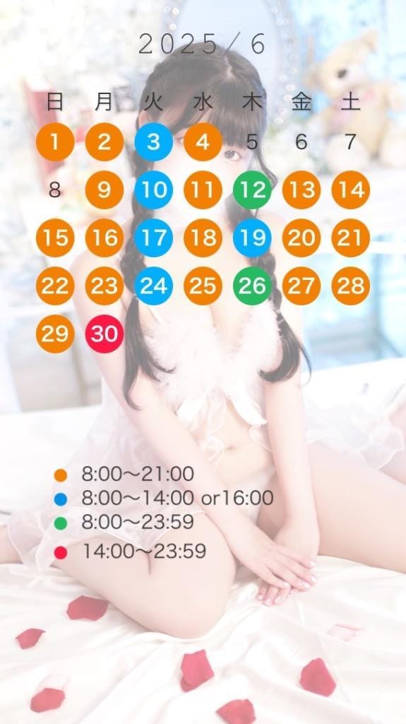 「来月のシフト」05/23(金) 18:19 | ここあの写メ