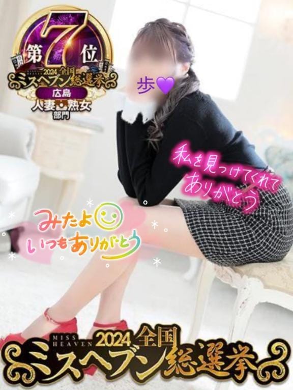 「逆ナンみたよ」05/23(金) 18:19 | 歩(あゆむ)の写メ日記