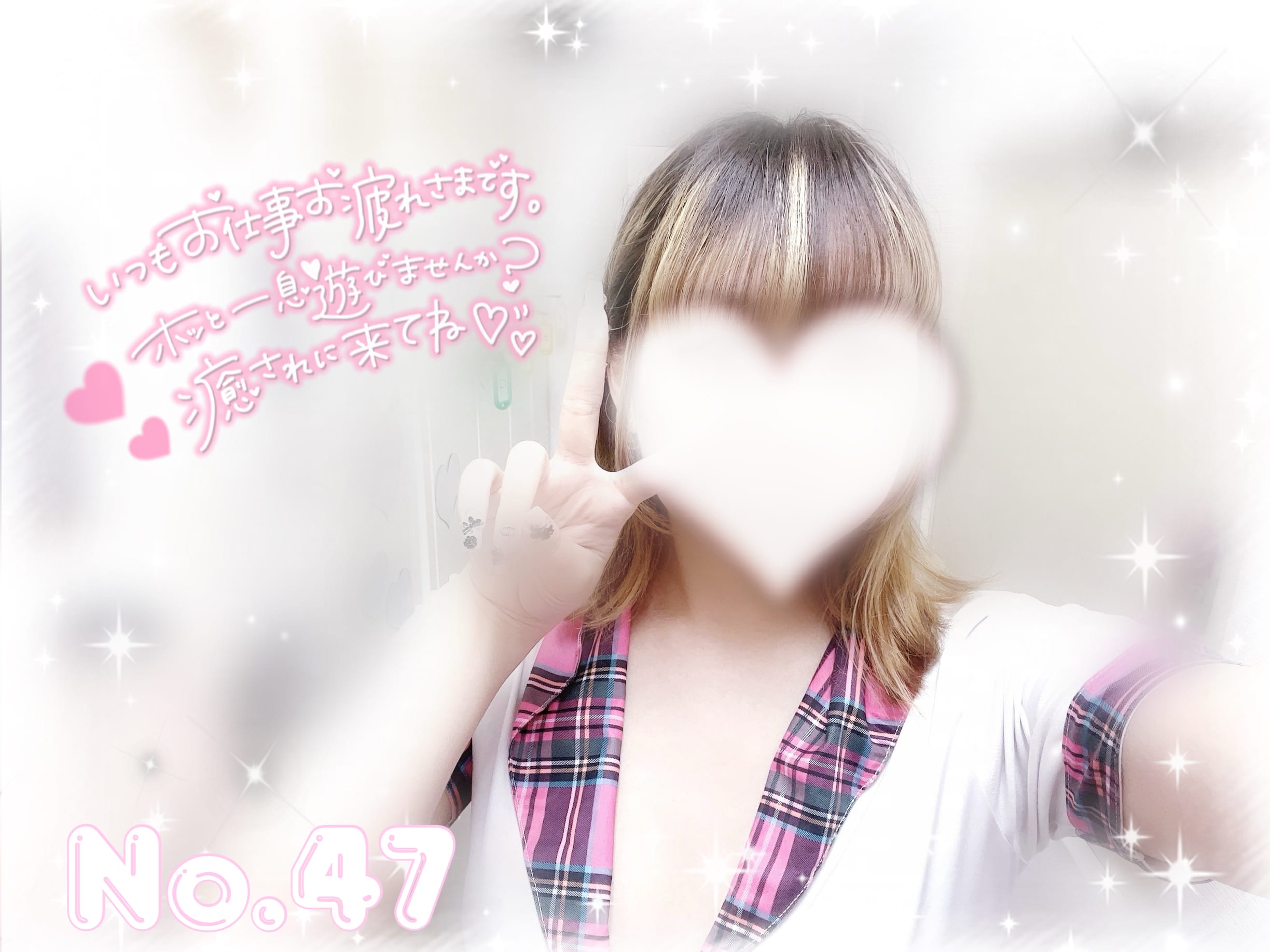 「ねぇねぇもう見た？？」05/23(金) 19:19 | No.47 広瀬(ひろせ)の写メ日記