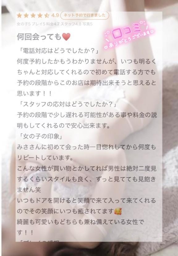 「【お礼写メ日記】」05/24(土) 15:30 | みさの写メ日記