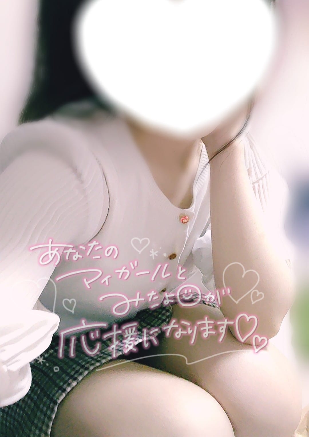 ひな|山形市近郊風俗の最新写メ日記