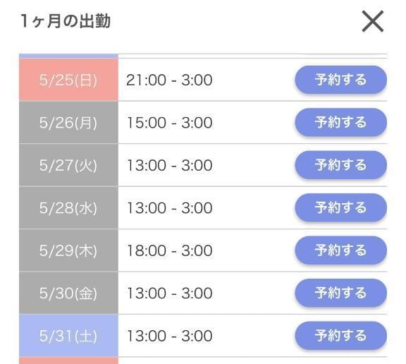 「５月が最後の出勤日」05/25(日) 00:19 | きょうかの写メ