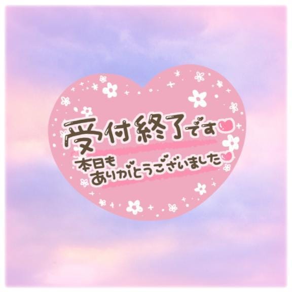 「【受付終了】」05/25(日) 00:20 | みくの写メ
