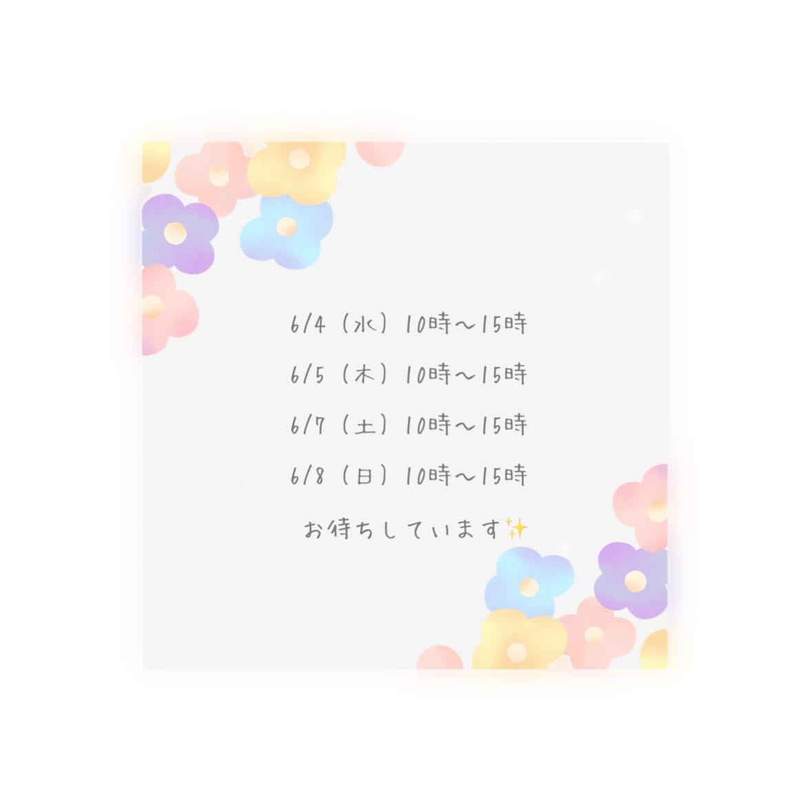 「らいしゅうのよてい」05/28(水) 23:18 | No.63：岩田の写メ日記
