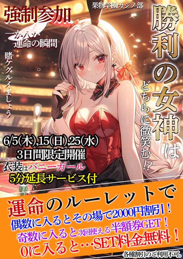 「5の付く日限定！！」06/05(木) 16:06 | No.0 僕ちんの写メ日記