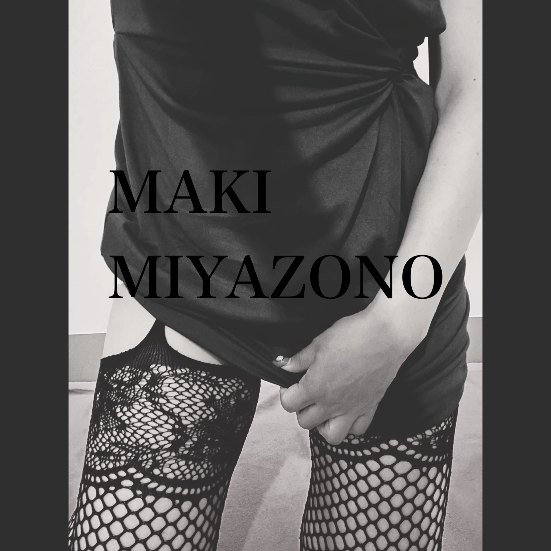 「おはようございます、」06/10(火) 10:04 | 宮園 まきの写メ