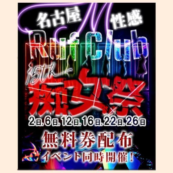 「明日は♡痴女祭♡」06/11(水) 22:46 | さらの写メ日記