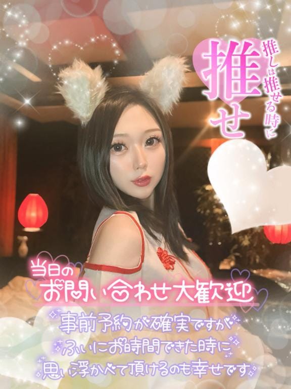 「団体様大歓迎」06/12(木) 16:07 | もえかの写メ日記