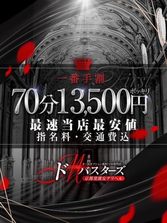 「一番手割❣️」06/12(木) 16:09 | もえかの写メ日記