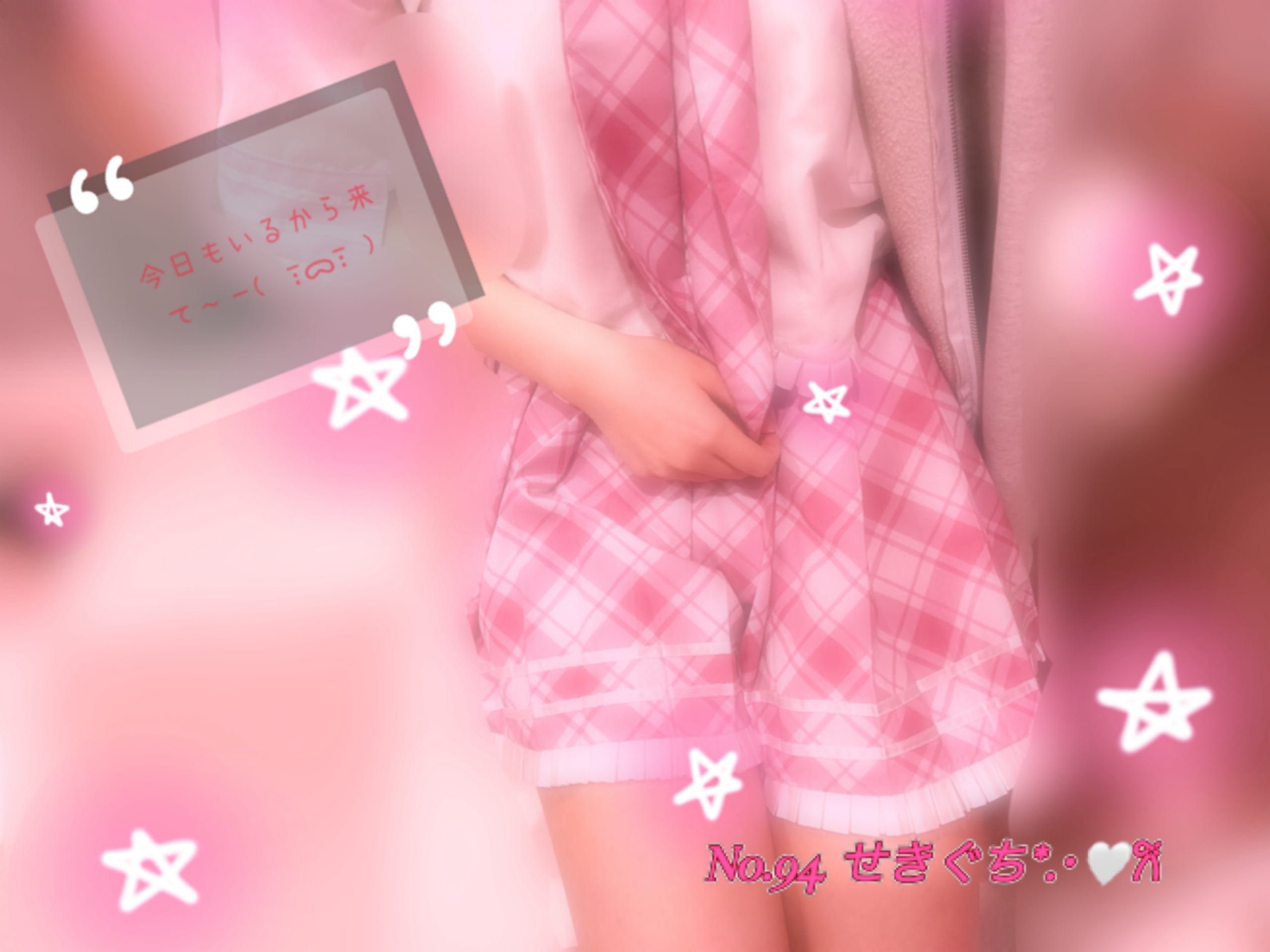 「にゃ！」06/12(木) 21:01 | No.94 関口の写メ日記