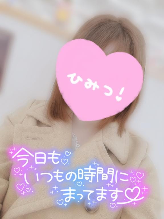 「今日はすずと…♡」06/12(木) 22:03 | すずの写メ