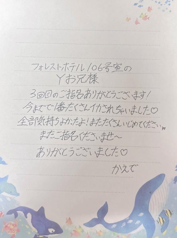 「」06/13(金) 21:33 | かえでの写メ