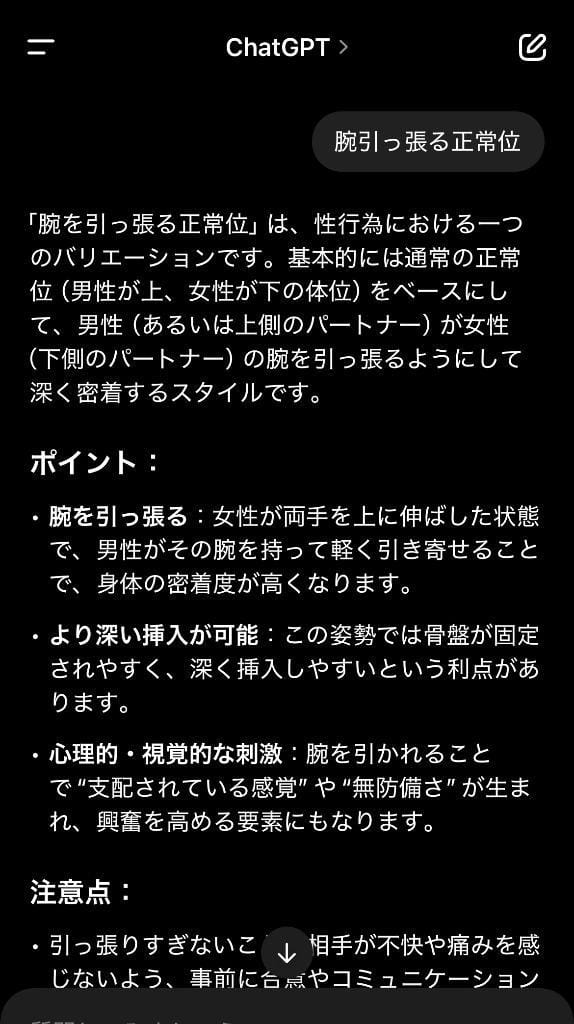「chagpt」06/13(金) 22:26 | いのりの写メ