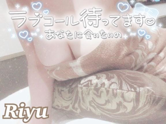 「まったりと」06/15(日) 02:04 | りゆの写メ