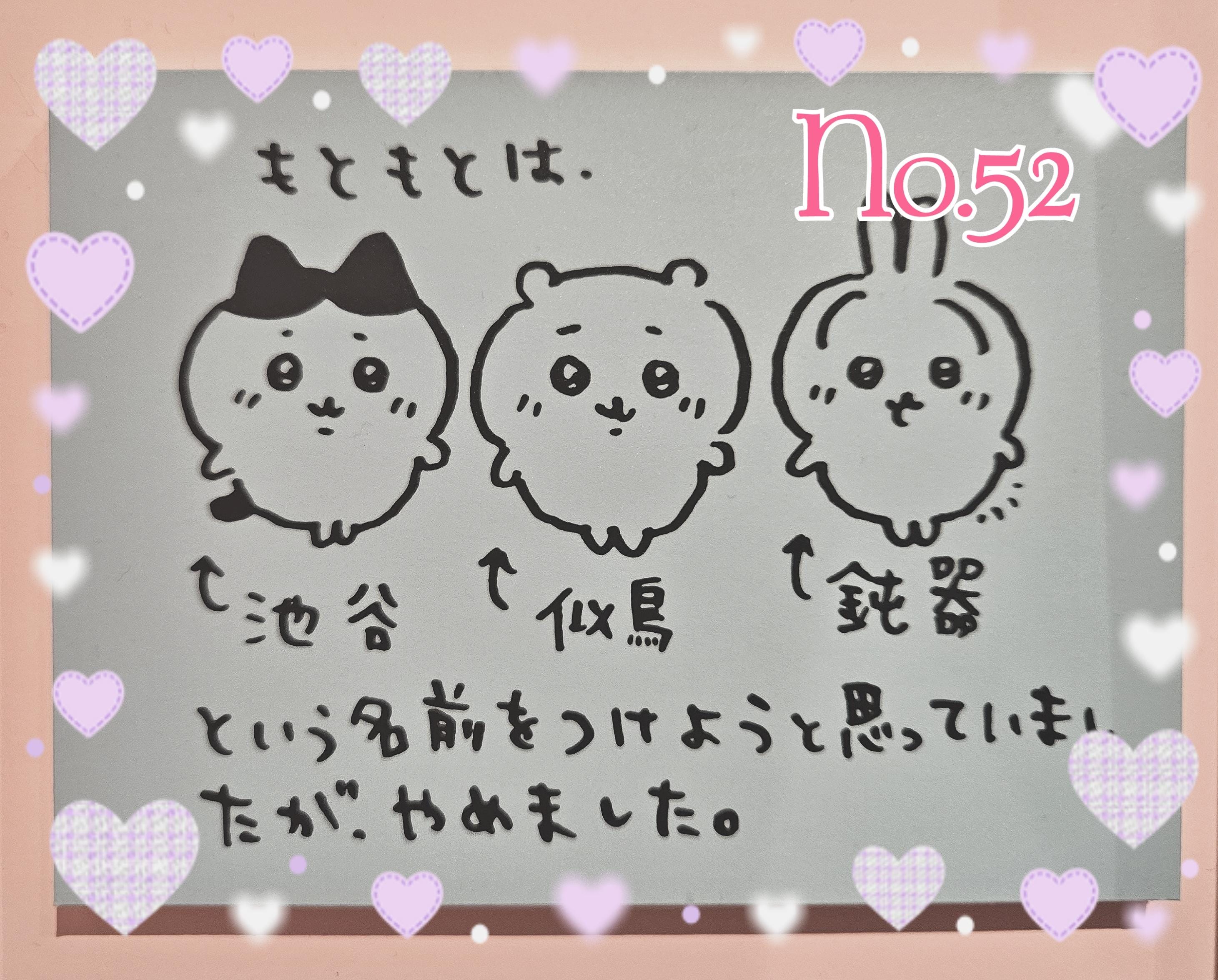 No.52：苺|大塚・巣鴨風俗の最新写メ日記