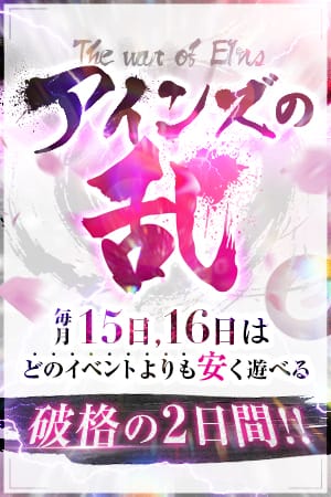 「お得なイベントしています♡」06/15(日) 12:31 | 清水さくらの写メ