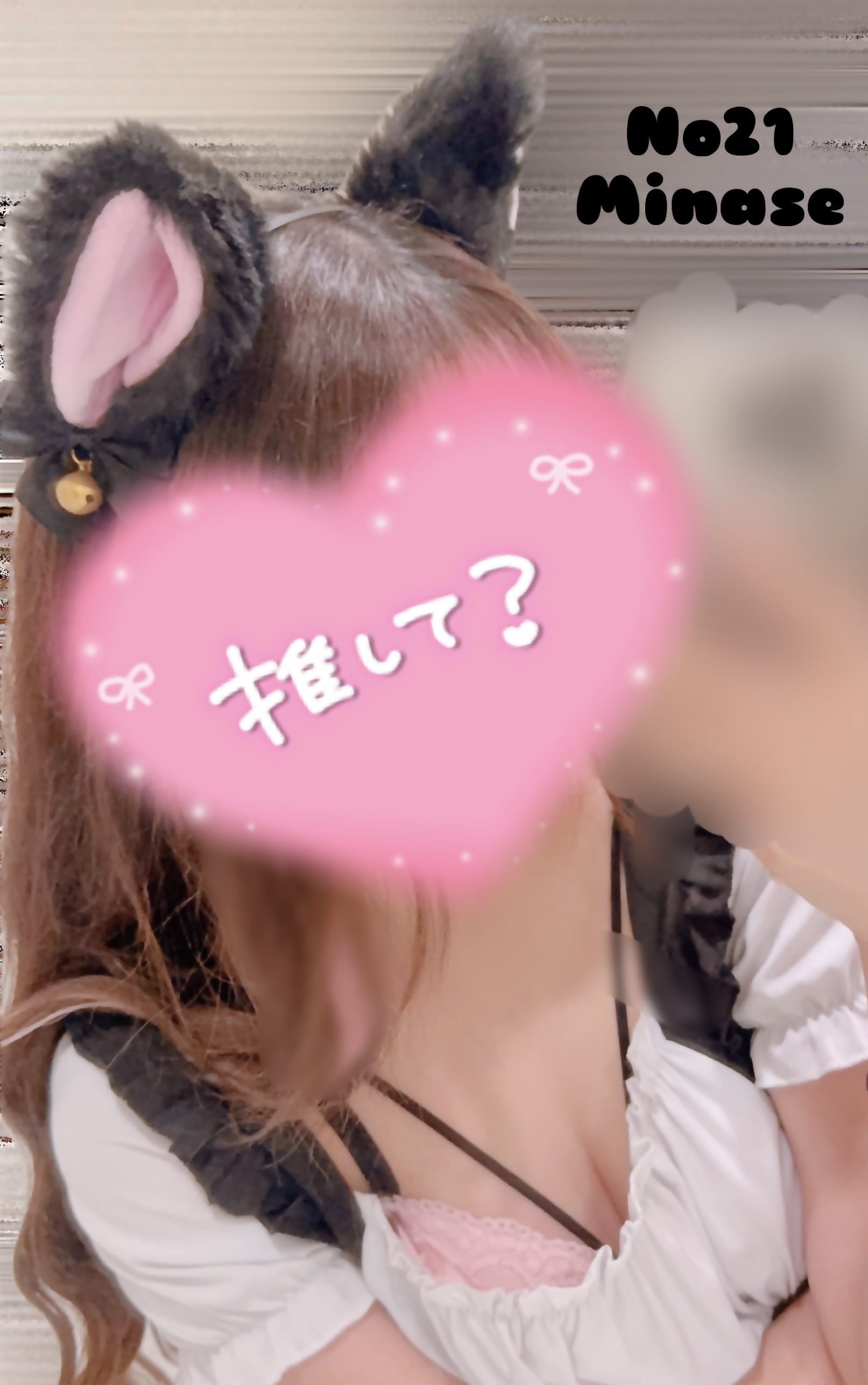 「出勤してます♪♪」06/15(日) 17:23 | No.21 水瀬(みなせ)の写メ日記
