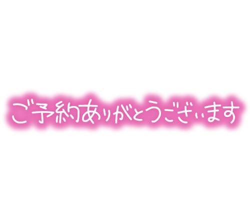 「17日(火)スタートご予約の仲良しSさん」06/15(日) 22:33 | 上原 あゆこ【舐められたい美熟】の写メ