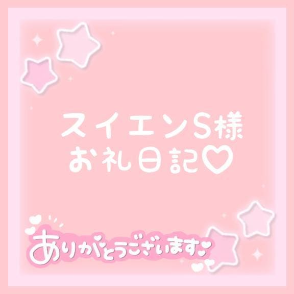 「❤️‍」06/16(月) 02:03 | りま【欲しがり娘が大暴走】の写メ