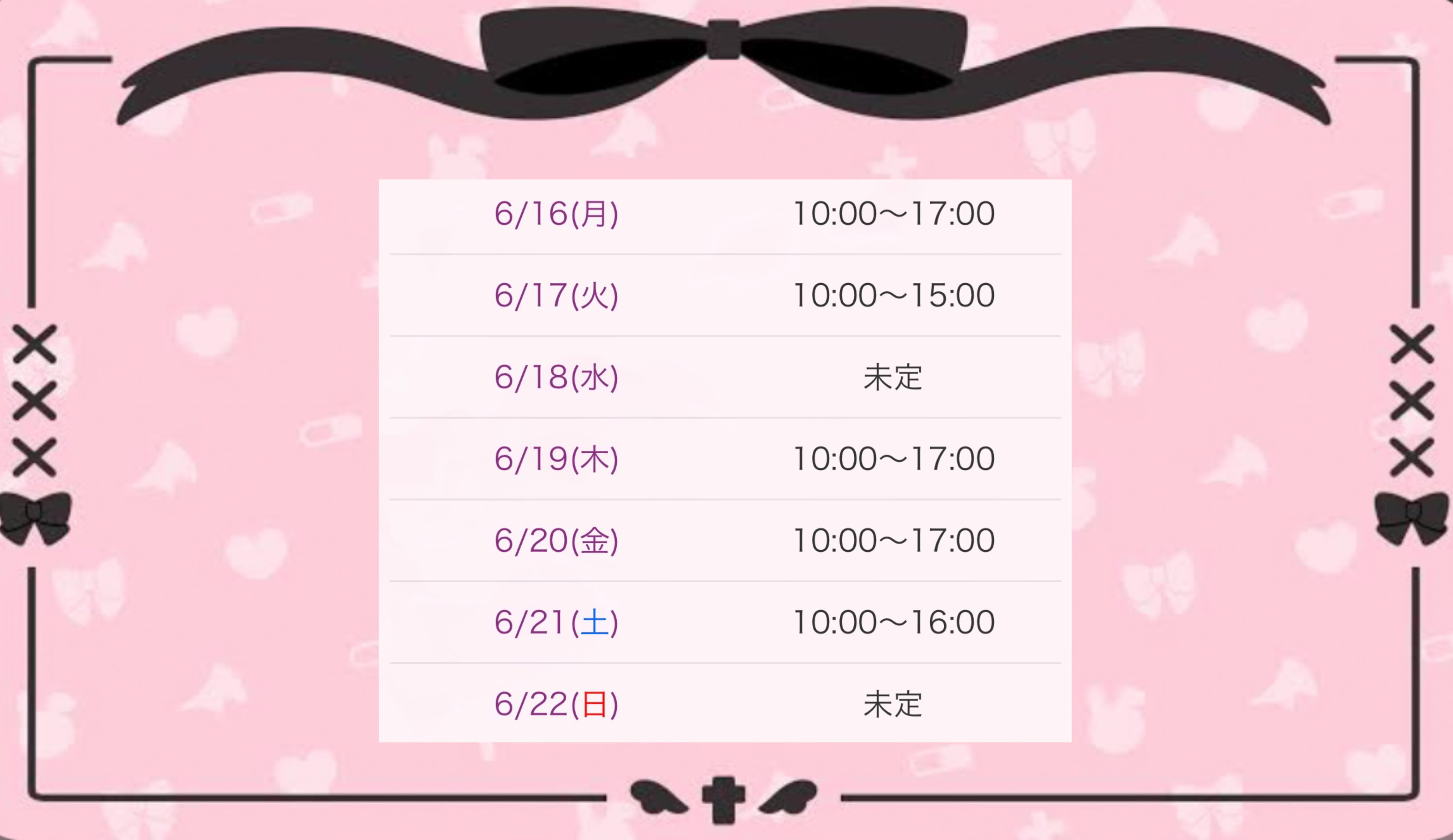 「今週の出勤予定日が確定したので報告します❣️」06/16(月) 02:36 | かんなの写メ