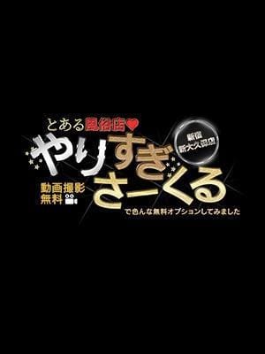 にあ|新宿・歌舞伎町デリヘルの最新写メ日記