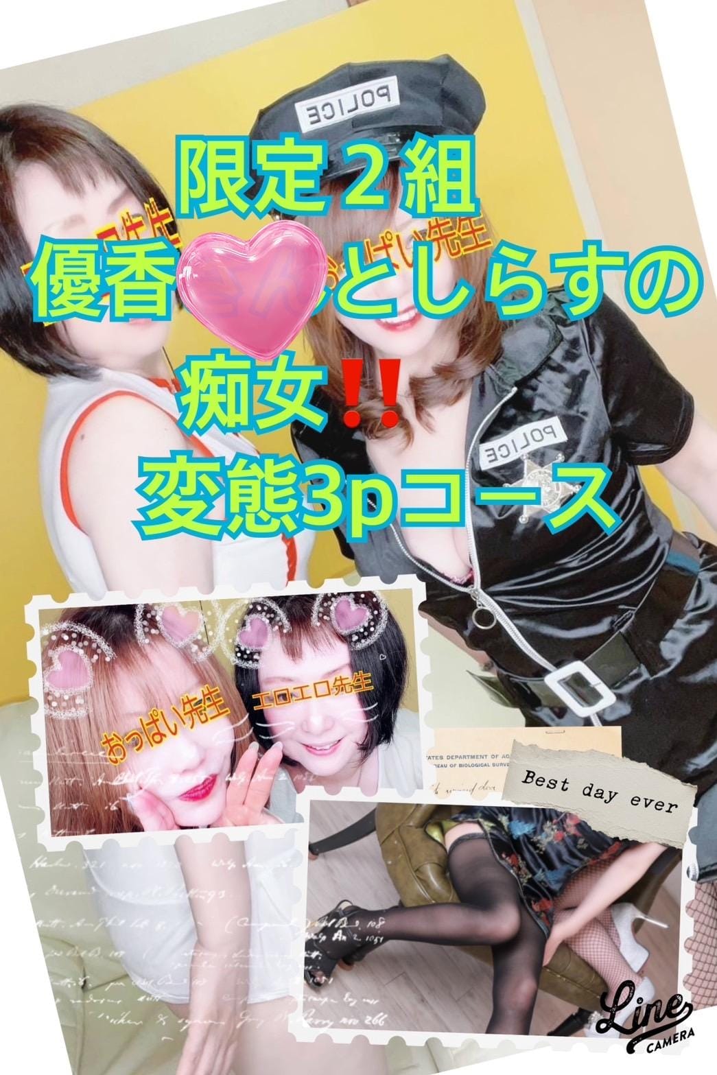 優香-ゆうか|横浜風俗の最新写メ日記