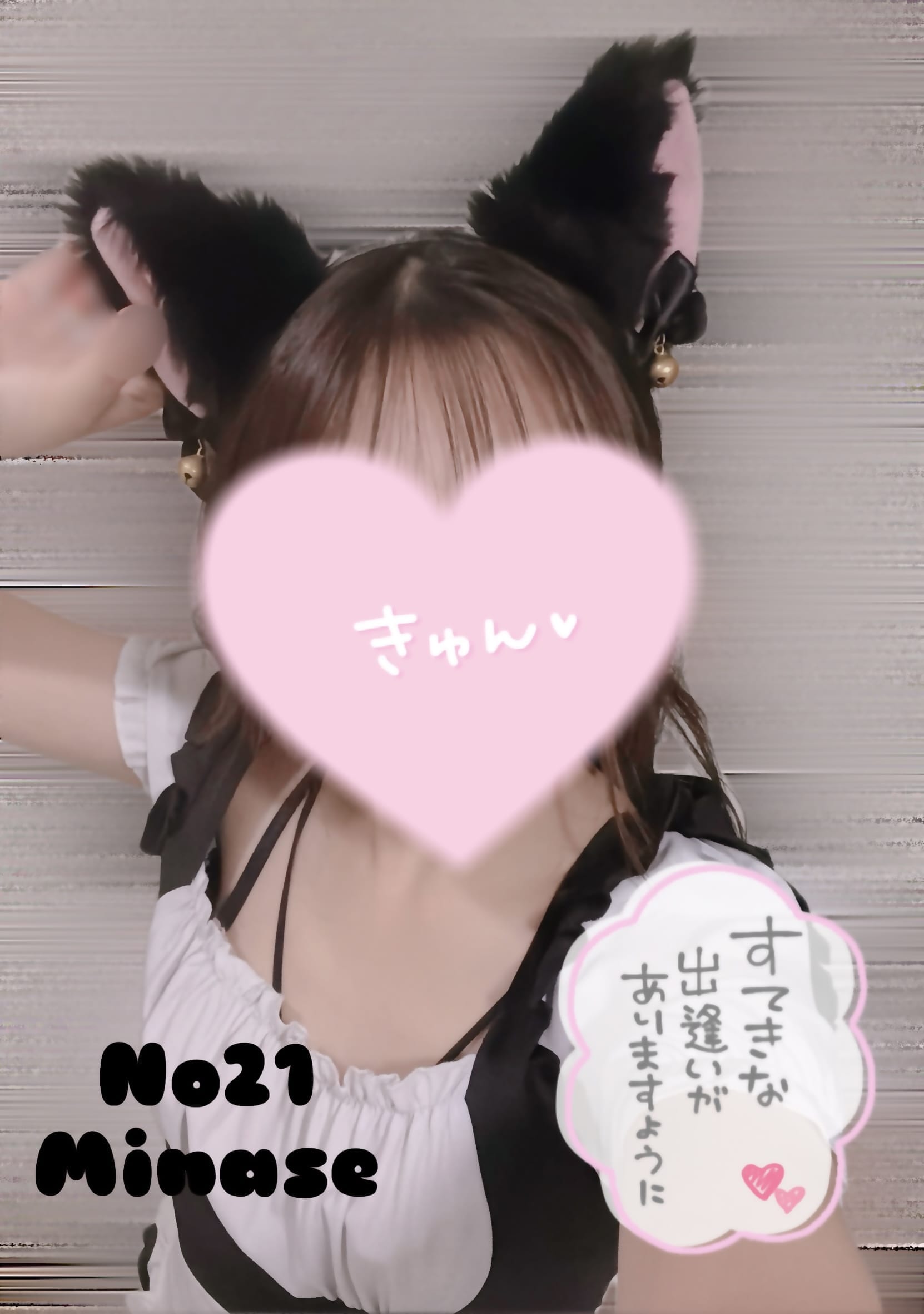 「出勤します！！」06/17(火) 15:34 | No.21 水瀬(みなせ)の写メ日記