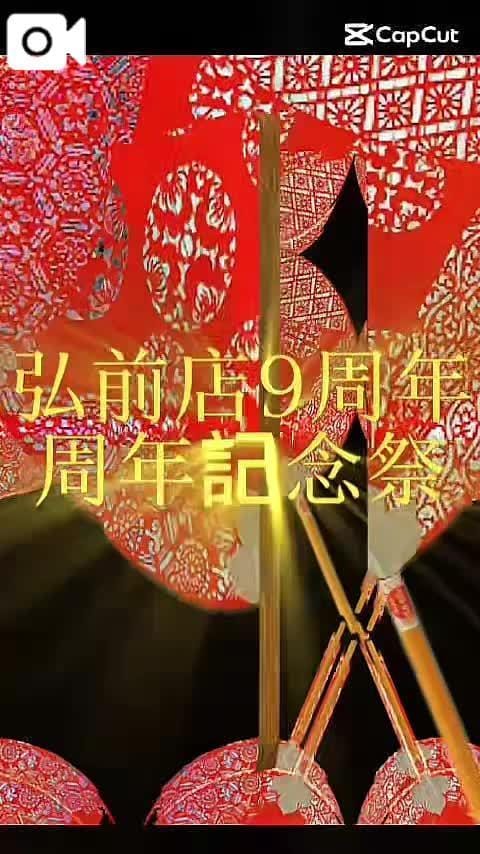 「桃屋弘前店9周年イベント」06/17(火) 20:42 | かなた(青森)の写メ日記