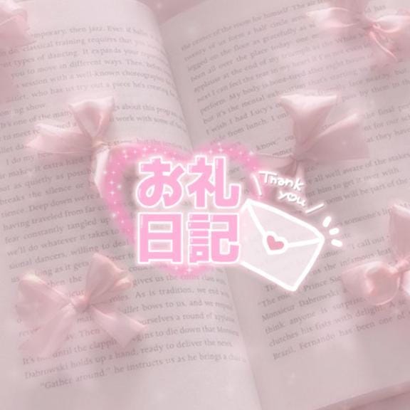 「6/14お礼日記」06/18(水) 03:28 | のえCAの写メ