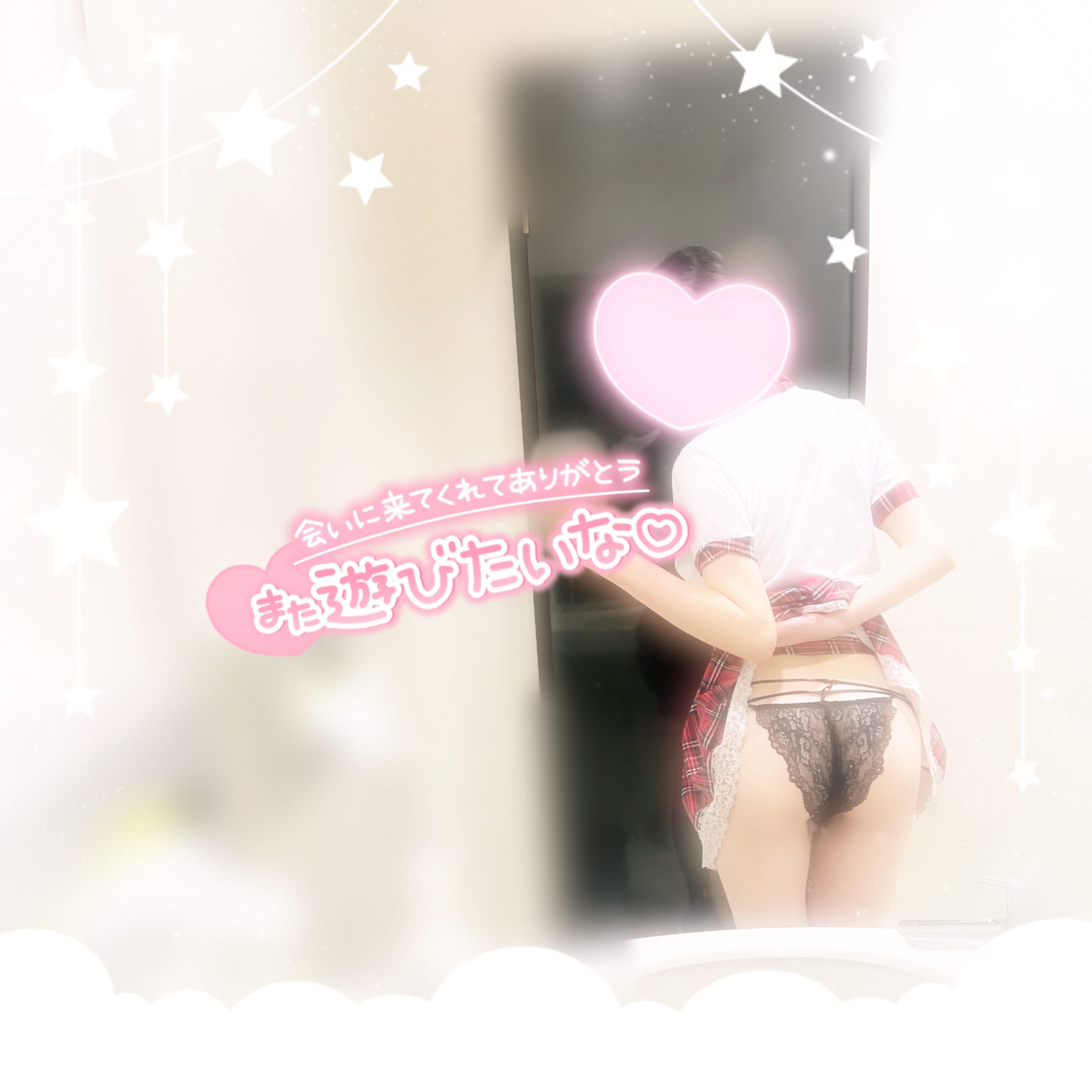 「ありがと！」06/18(水) 11:04 | No.20 星美(ほしみ)の写メ日記