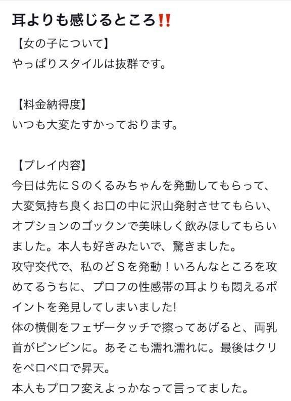 「【お礼写メ日記】」06/18(水) 18:02 | くるみの写メ